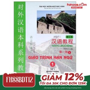 Giáo Trình Hán Ngữ 1 - Tập 1 - Quyển Thượng Phiên Bản Mới (Tái Bản 2022) (Tải App)